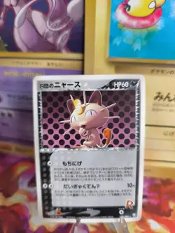 Pokemon Karte Card Rocket's Meowth Mauzi Ex Team Rocket Returns japanese Exc - Image 1