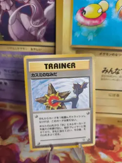 Pokemon Karte Card Misty Tears Tranen Banned Gym Heroes 1998 Banned japanese LP+ - Image 1
