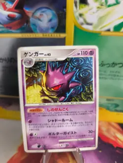Pokemon Karte Card Gengar Lv. 43 Stormfront Intense Fight In Sky japanese Exc+ - Image 1