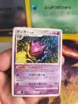 Pokemon Karte Card Gengar Lv. 43 Stormfront Intense Fight In Sky japanese Exc+ - Image 2