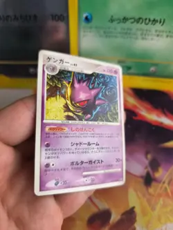 Pokemon Karte Card Gengar Lv. 43 Stormfront Intense Fight In Sky japanese Exc+ - Image 5
