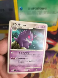 Pokemon Karte Card Gengar Lv. 39 Diamond Pearl Space Time Creation japanese Exc - Image 2