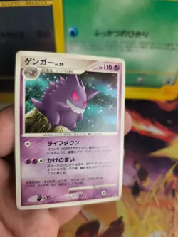Pokemon Karte Card Gengar Lv. 39 Diamond Pearl Space Time Creation japanese Exc - Image 5