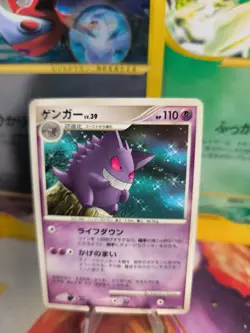 Pokemon Karte Card Gengar Lv. 39 Diamond Pearl Space Time Creation japanese Exc - Image 1