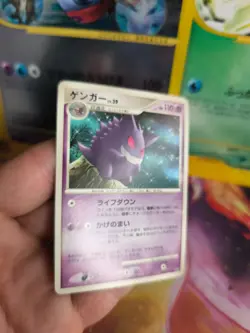 Pokemon Karte Card Gengar Lv. 39 Diamond Pearl Space Time Creation japanese Exc - Image 4