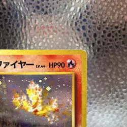 SWIRL Blaine’s Moltres No. 146 Japanese Pokemon Card Gym 2 Challenge Holo 1996 - Image 2
