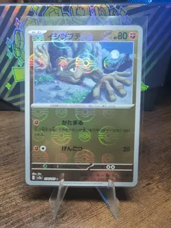 Geodude 074/165 sv2a 151 Japanese Pokemon Card Pokeball Reverse Holo - Image 1