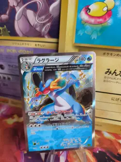 Pokemon Karte Card Holo Sumpex Swampert Fullart XY5 Tidal Storm japanese Mint - Image 1