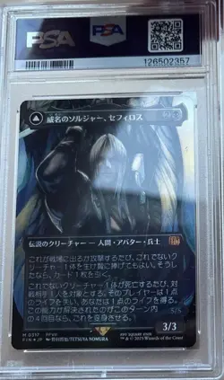 MTG Final Fantasy Sephiroth The Fabled One Foil (0317) JPN PSA 10 (Error Slab!) - Image 2