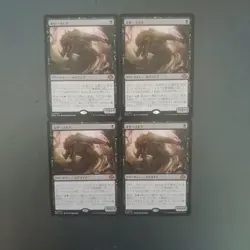 MTG Nether Goyf MH3 Japanese 4 Piece Set Card Collectible - Image 1