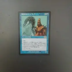 MTG Gold Dust Drake USG Japanese Card Collectible Trading Card - Image 1