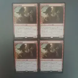 MTG Wharf Extortionist C19 Japanese 4 Piece Card Set - Image 1