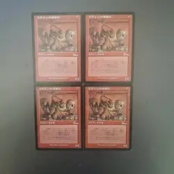 MTG Goblin Welder ULG Japanese Set of 4 Card Game - Image 1