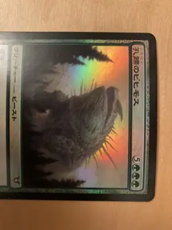 AVR Craterhoof Behemoth FOIL First Edition MTG Magic the Gathering Used - Image 2
