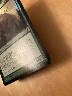 AVR Craterhoof Behemoth FOIL First Edition MTG Magic the Gathering Used - Image 4