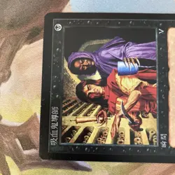 VIS Vampiric Tutor Chinese MTG Commander EDH First Edition Old Frame - Image 2