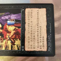 VIS Vampiric Tutor Chinese MTG Commander EDH First Edition Old Frame - Image 3