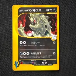 With tracking Karen's Tyranitar 090/141 VS 1st Edition 2001 HP70 Japan Pokemon - Image 1