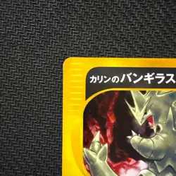 With tracking Karen's Tyranitar 090/141 VS 1st Edition 2001 HP70 Japan Pokemon - Image 2