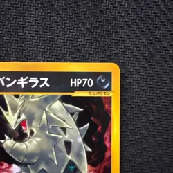 With tracking Karen's Tyranitar 090/141 VS 1st Edition 2001 HP70 Japan Pokemon - Image 3