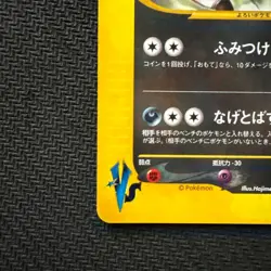 With tracking Karen's Tyranitar 090/141 VS 1st Edition 2001 HP70 Japan Pokemon - Image 4