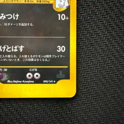 With tracking Karen's Tyranitar 090/141 VS 1st Edition 2001 HP70 Japan Pokemon - Image 5