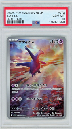 2024 Pokemon JP Paradise Dragona Latios 070/064 Art Rare PSA 10 - Image 1