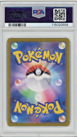 2024 Pokemon JP Paradise Dragona Latios 070/064 Art Rare PSA 10 - Image 2