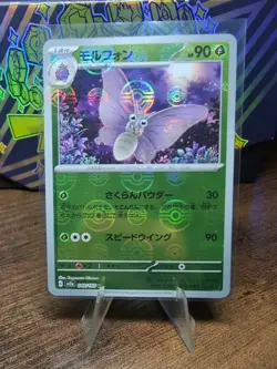 NM - Pokemon Venomoth 049/165 U 151 sv2a Reverse Holo (Poke Ball) Japanese - Image 1