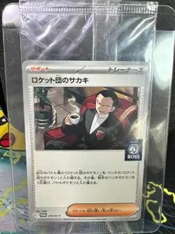 Pokemon Japanese Team Rocket's Giovanni 270/SV-P BOSS Coffee Promo SEALED!!! - Image 1