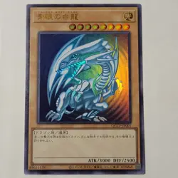 Yugioh Blue-Eyes White Dragon QCCP-JP001 Japanese Ocg Ultra NM Set Of 3 - Image 2