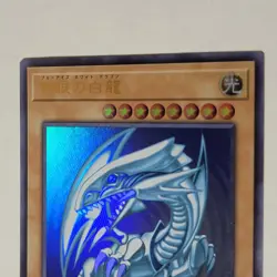 Yugioh Blue-Eyes White Dragon QCCP-JP001 Japanese Ocg Ultra NM Set Of 3 - Image 4