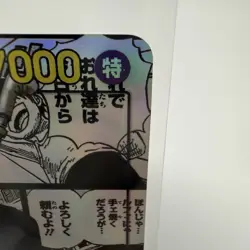 Sabo OP13-120 SEC Manga Alt Art Carrying on His Will ONE PIECE Card Japanese NM - Image 2