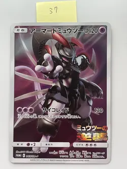 Pokemon Card Armored Mewtwo 365/SM-P Promo Holo Rare Japanese - Image 1