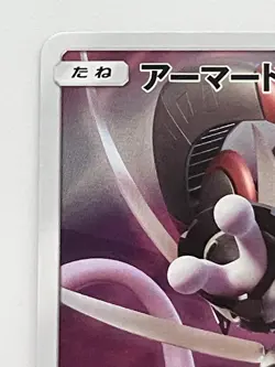 Pokemon Card Armored Mewtwo 365/SM-P Promo Holo Rare Japanese - Image 2