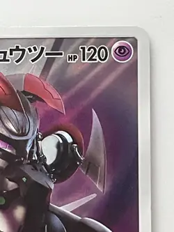 Pokemon Card Armored Mewtwo 365/SM-P Promo Holo Rare Japanese - Image 3