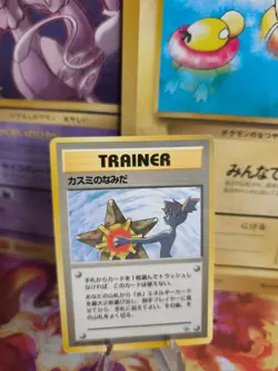 Pokemon Karte Card Misty Tears Tranen Banned Gym Heroes 1998 Wotc japanese VG - Image 1