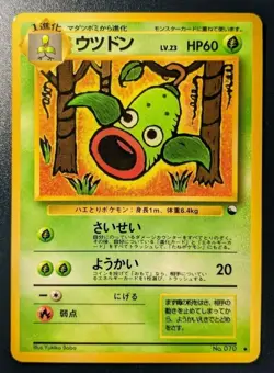 Pokemon Card Japanese Weepinbell No. 070 Vending Series 3 Glossy EX - Image 1