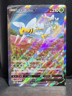 Pokemon Cards Beedrill V SR (SA) 069/067 s10P Space Juggler Japanese - NM - Image 1