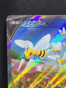 Pokemon Cards Beedrill V SR (SA) 069/067 s10P Space Juggler Japanese - NM - Image 2