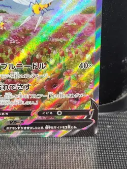 Pokemon Cards Beedrill V SR (SA) 069/067 s10P Space Juggler Japanese - NM - Image 4