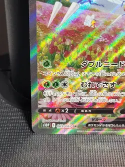 Pokemon Cards Beedrill V SR (SA) 069/067 s10P Space Juggler Japanese - NM - Image 5