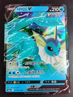 KOREAN - Pokemon TCG Vaporeon V 015/069 Eevee Heroes S6a NM/Mint - Image 1