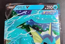 KOREAN - Pokemon TCG Vaporeon V 015/069 Eevee Heroes S6a NM/Mint - Image 2