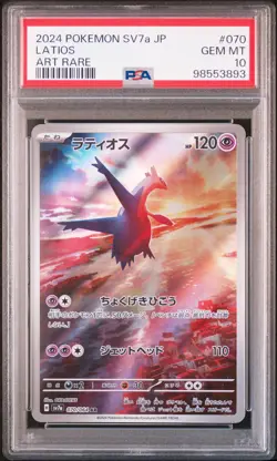 2024 POKEMON JPN SV7A-PARADISE DRAGONA ART RARE #070 LATIOS PSA 10 - Image 1