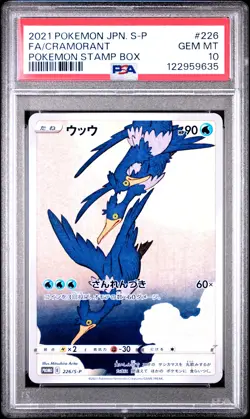 2021 POKEMON JAPANESE S PROMO POKEMON STAMP BOX #226 FULL ART/CRAMORANT PSA 10 - Image 1
