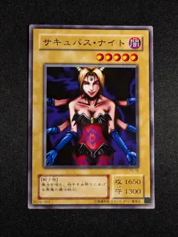 Yugioh Japanese - Succubus Knight PG-56 Common Phantom God NM - Image 1