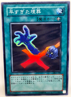 Yu Gi Oh Japanese Spell Premature Burial DL1-126 Super Rare GOAT Uncensored - Image 1