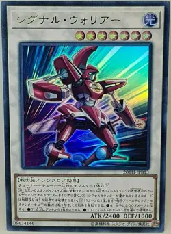 Yu Gi Oh Japanese 20TH-JPB15 Signal Warrior Ultra Rare Synchro Mint - Image 1