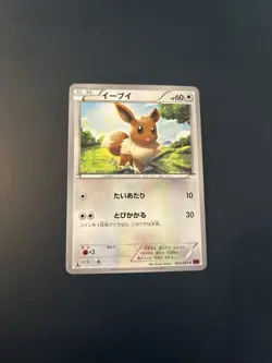 Japanese Eevee Bandit Ring 063/081 Regular 1st Edition Nr EXC+ Pokemon Card 2015 - Image 1